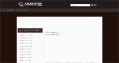 Desktop Screenshot of jp.transistor.com.es